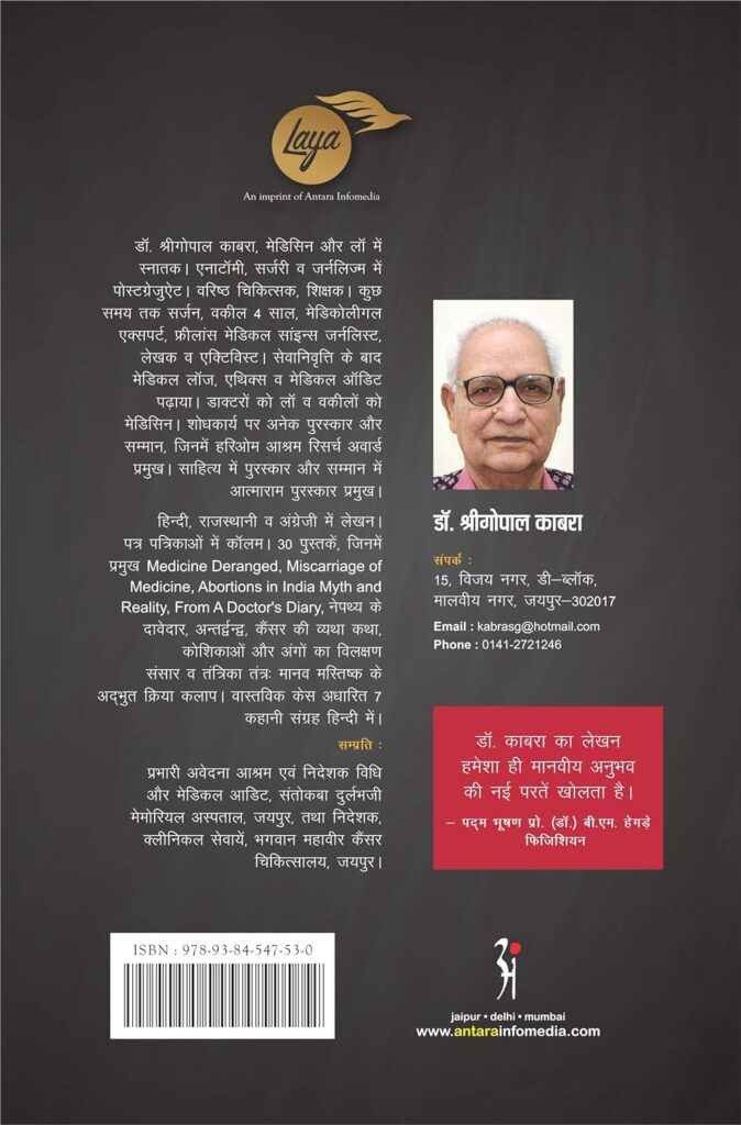 Srijan Ke Pratiman… Prajanan Vimarsha | सृजन के प्रतिमान... प्रजनन ...