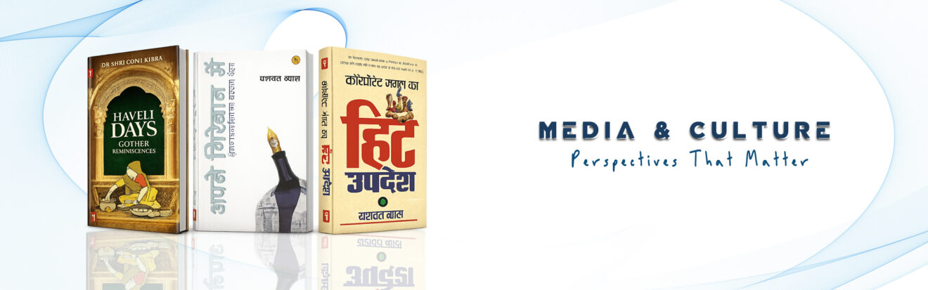 media & Culture